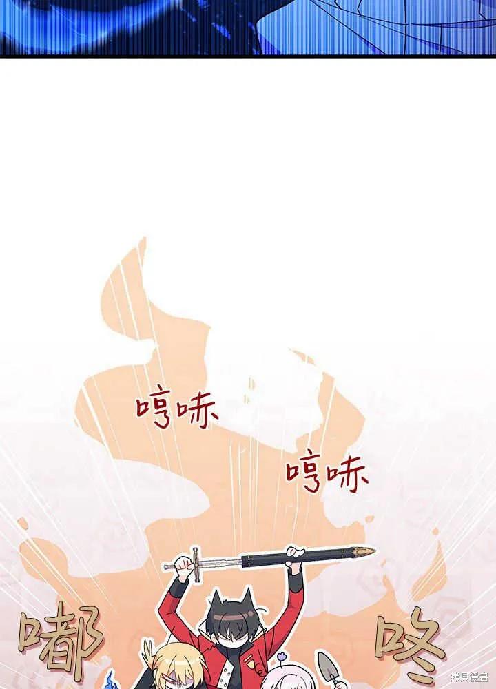 《我不想当鹊桥》第42话 第36页