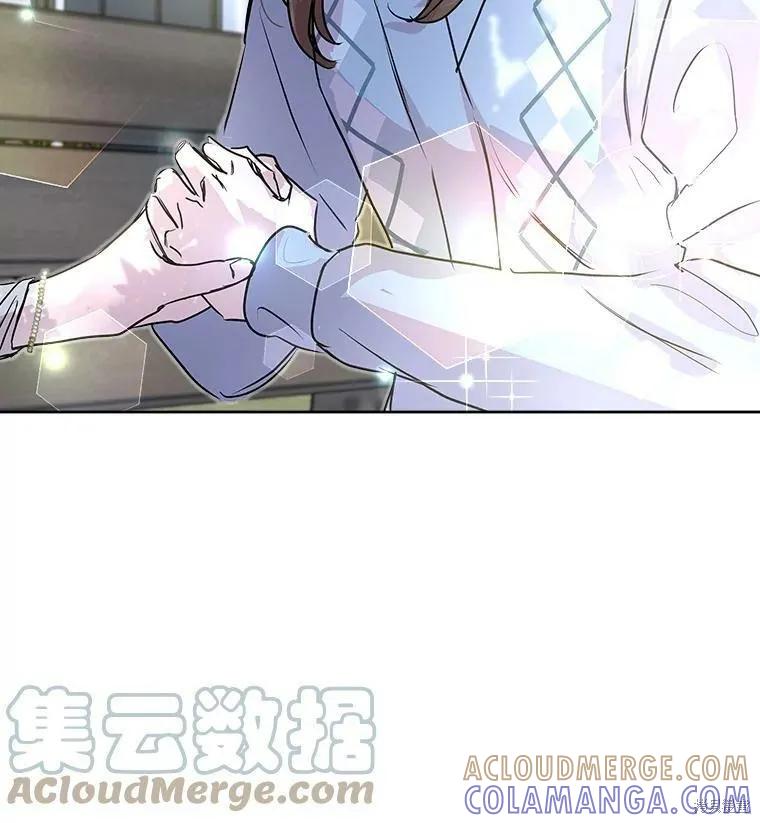 《结婚以后再做吧》第41话 第85页