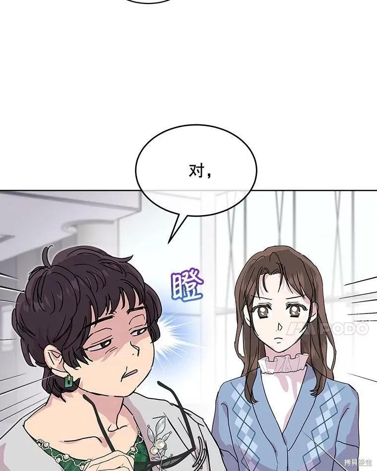 《结婚以后再做吧》第41话 第18页