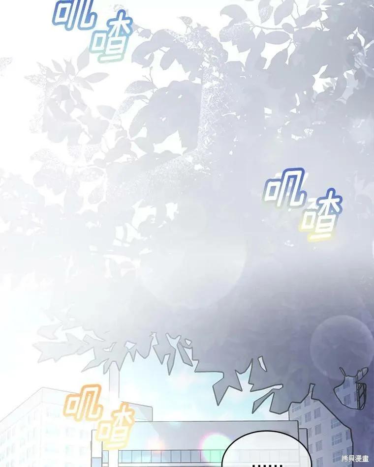 《结婚以后再做吧》第41话 第57页