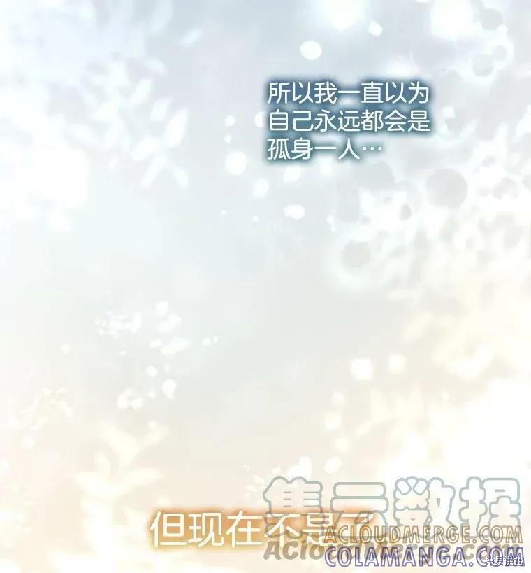 《结婚以后再做吧》第41话 第82页