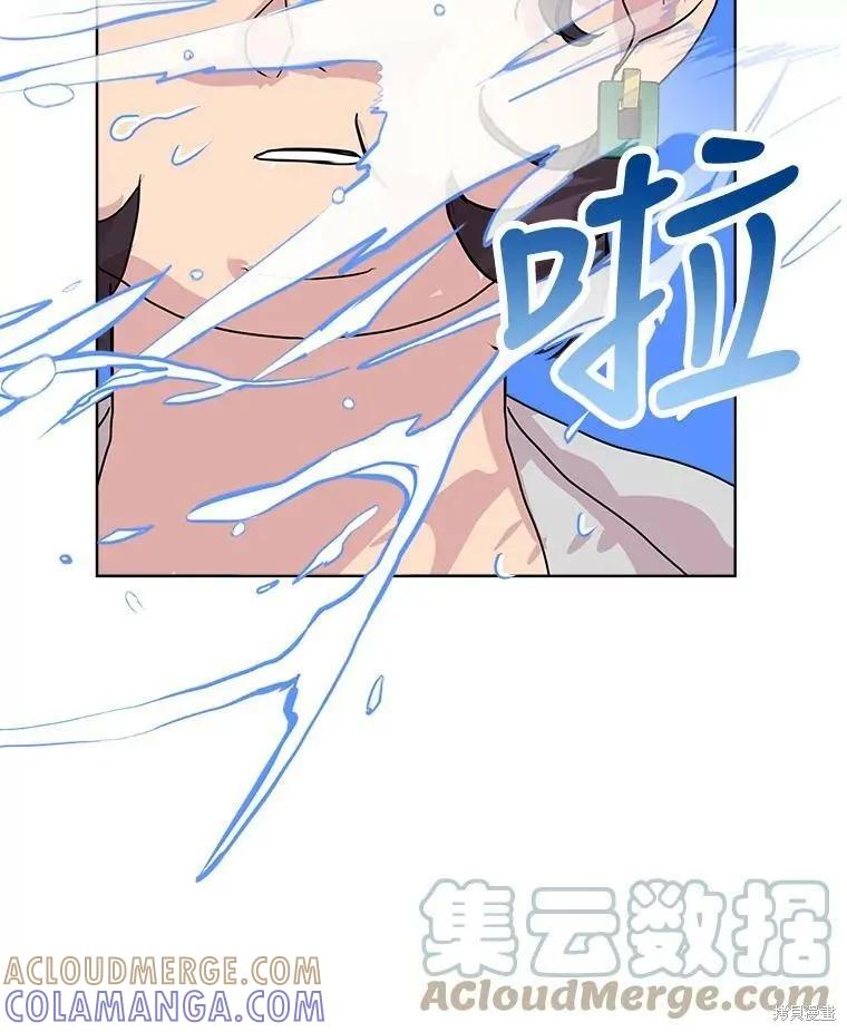 《结婚以后再做吧》第41话 第46页