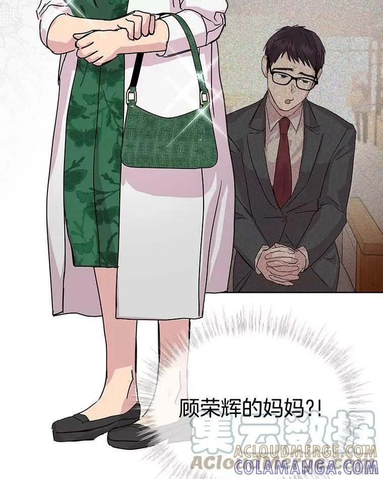 《结婚以后再做吧》第41话 第16页