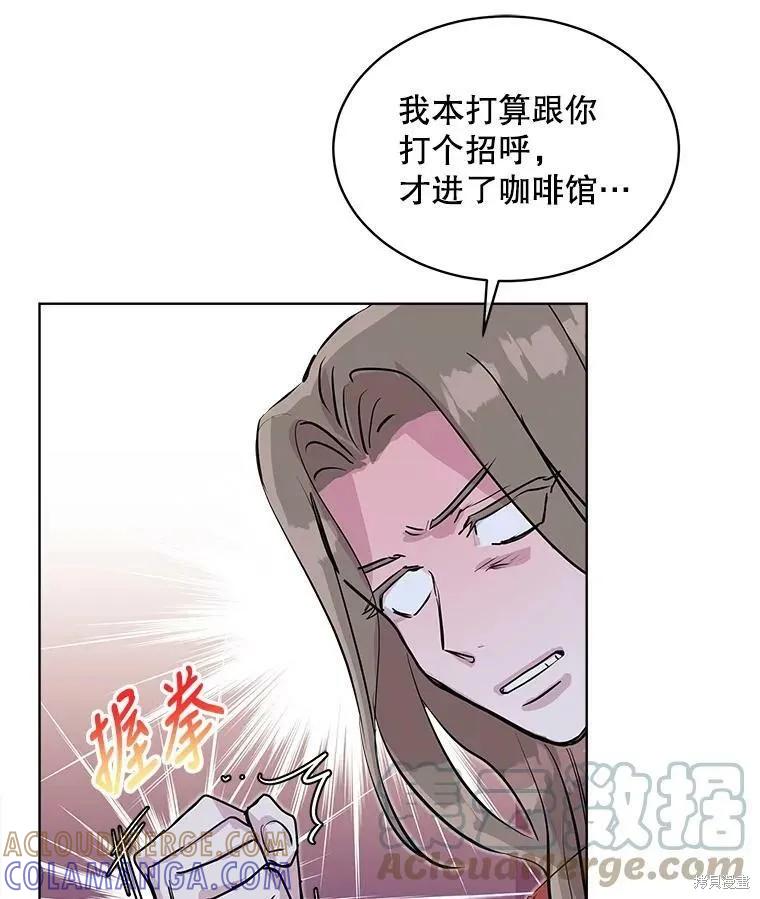 《结婚以后再做吧》第41话 第61页
