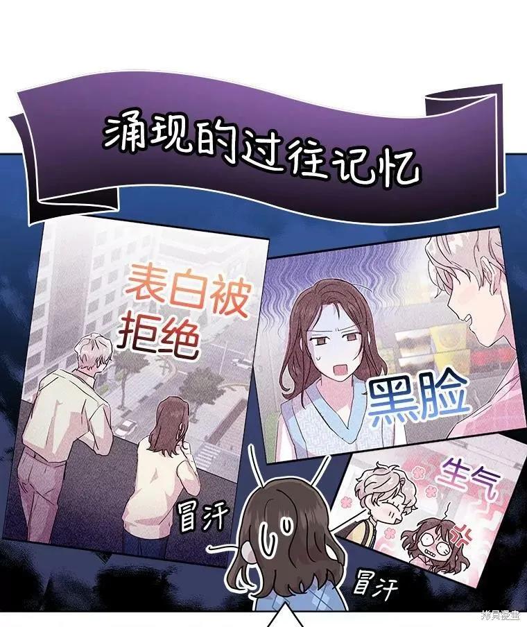 《结婚以后再做吧》第41话 第8页