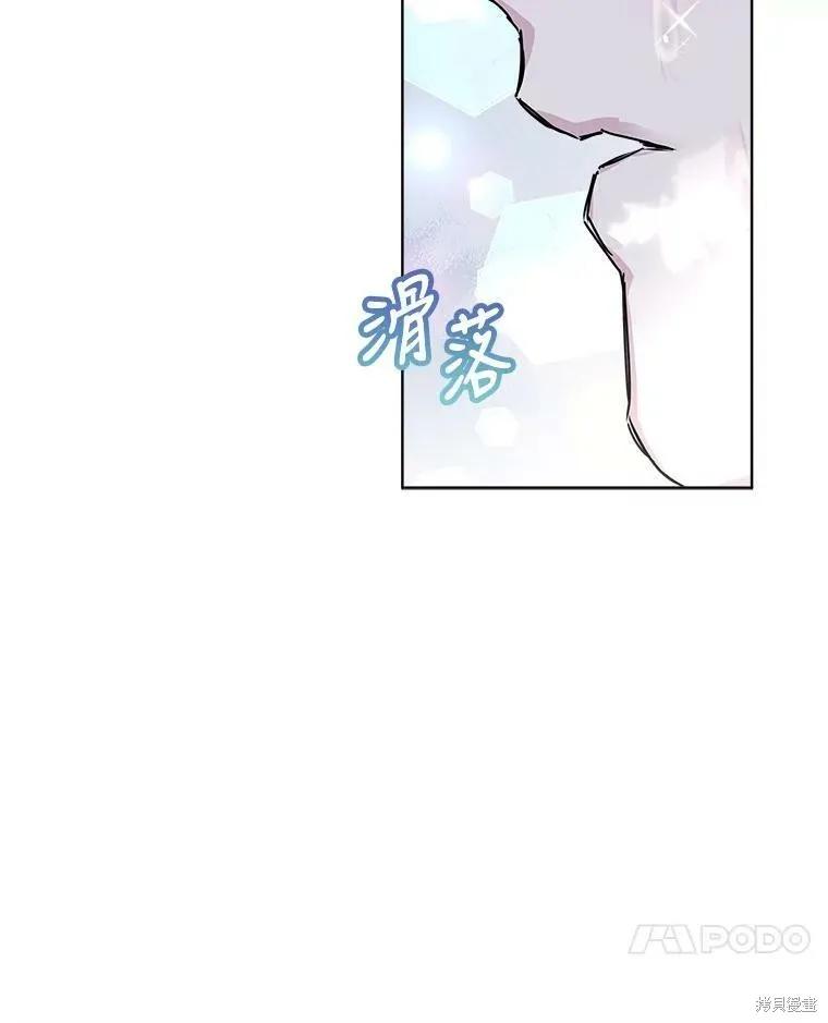 《结婚以后再做吧》第41话 第80页