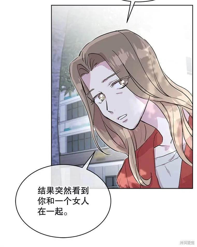 《结婚以后再做吧》第41话 第60页