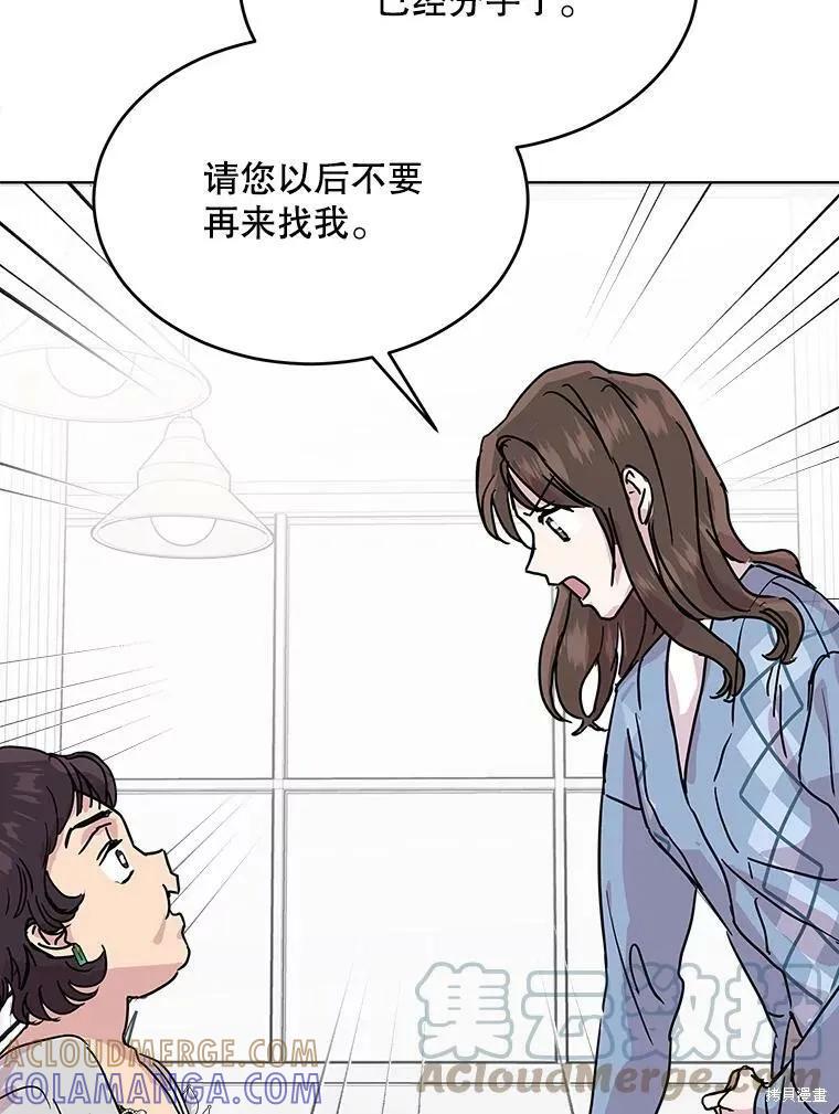《结婚以后再做吧》第41话 第34页