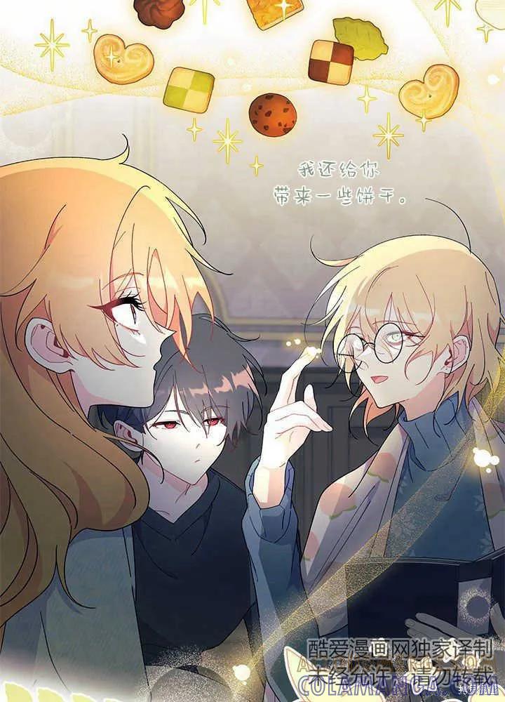 《我不想当鹊桥》第42话 第69页