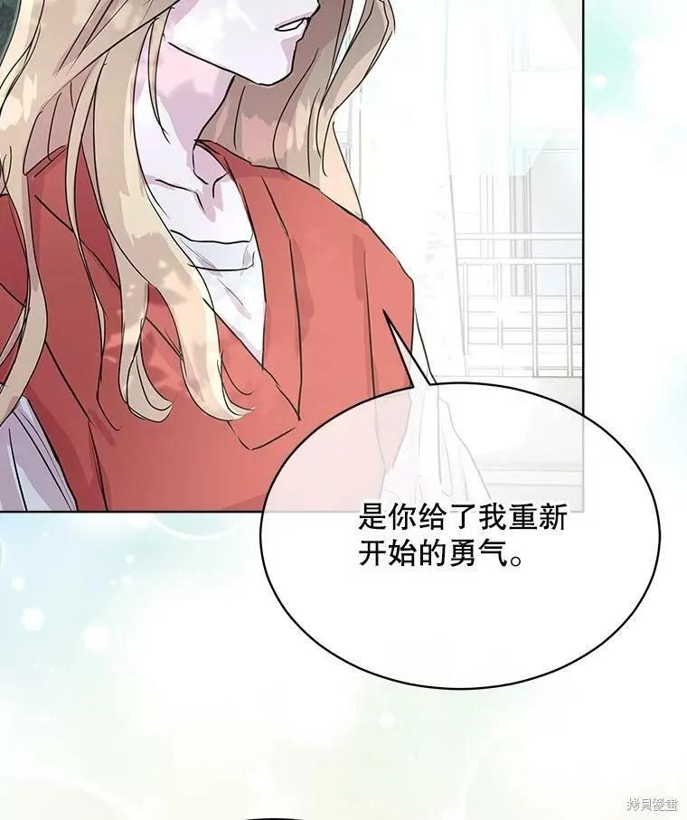 《结婚以后再做吧》第41话 第72页
