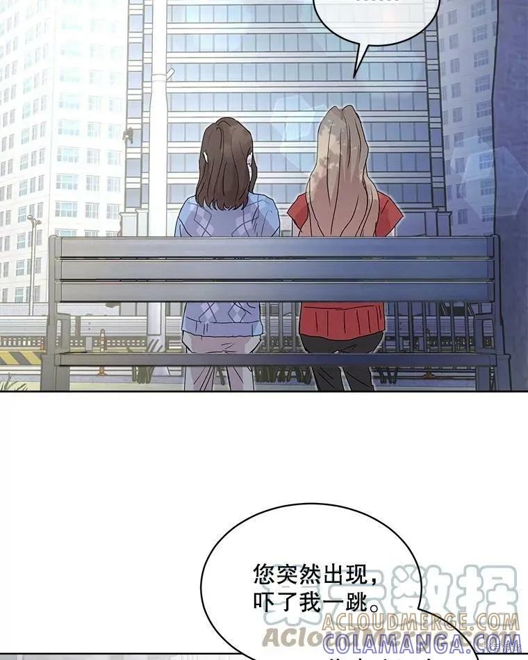 《结婚以后再做吧》第41话 第58页