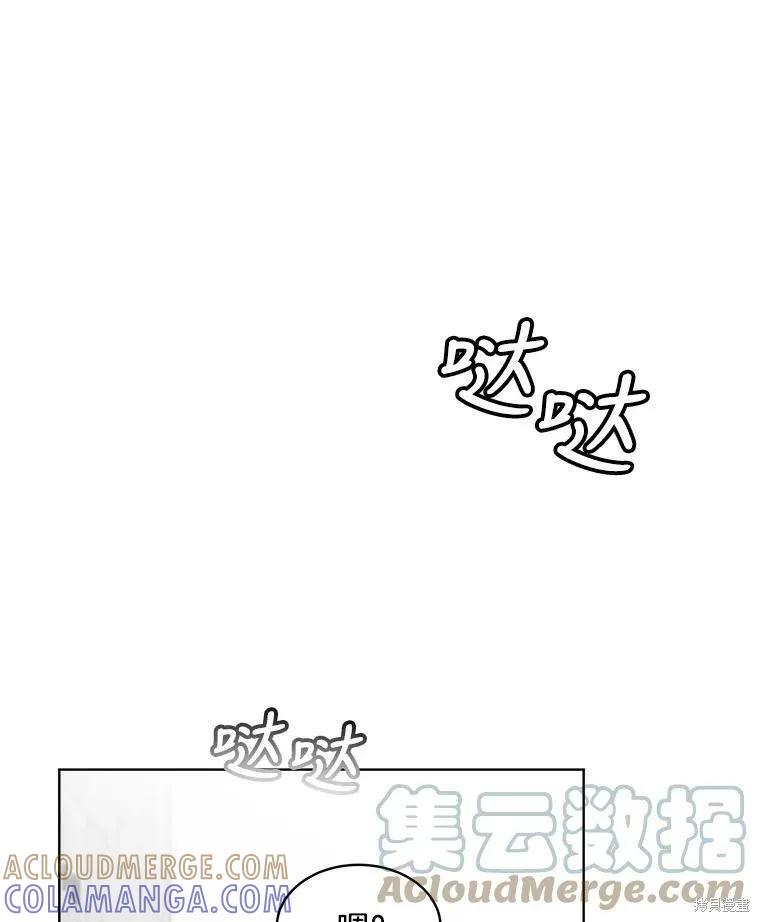 《结婚以后再做吧》第41话 第13页