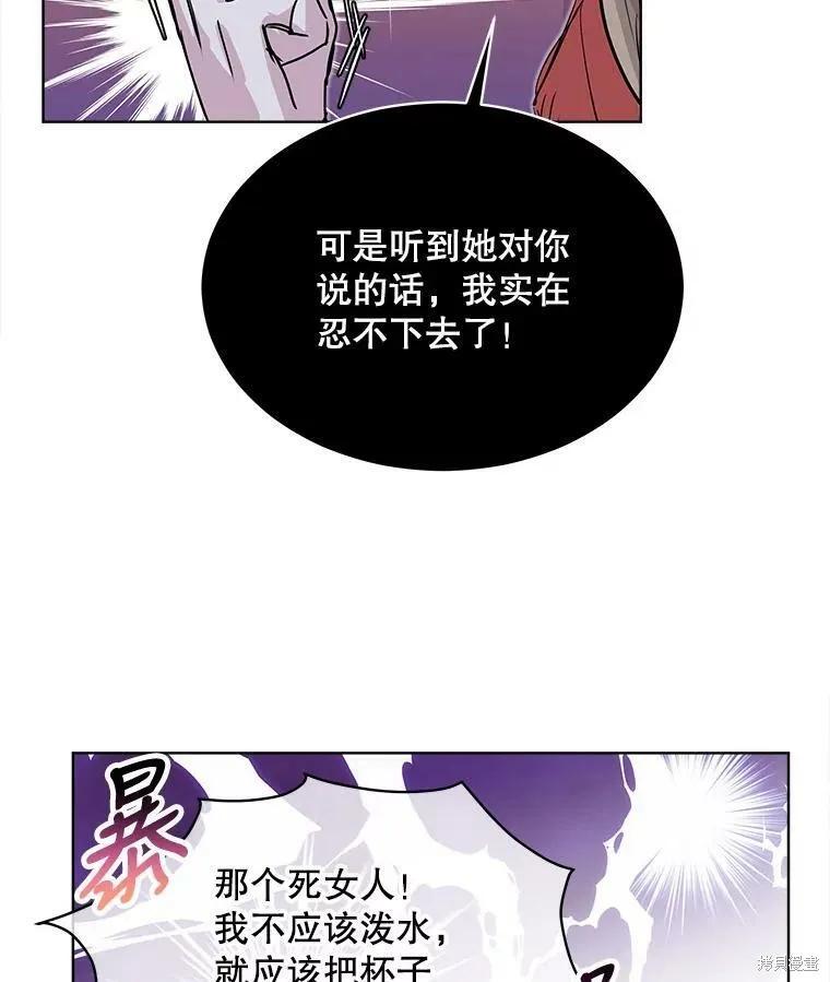 《结婚以后再做吧》第41话 第62页