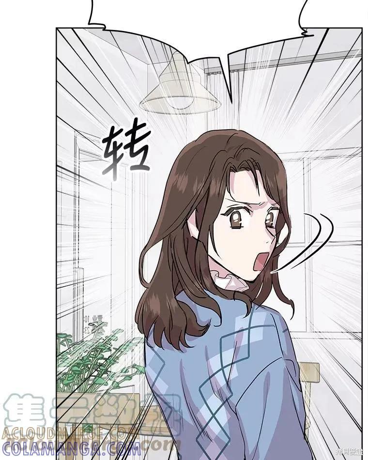 《结婚以后再做吧》第41话 第40页