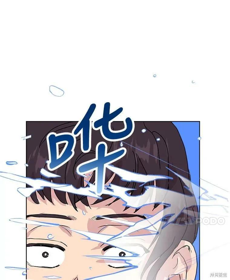 《结婚以后再做吧》第41话 第45页