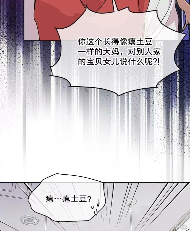 《结婚以后再做吧》第41话 第50页