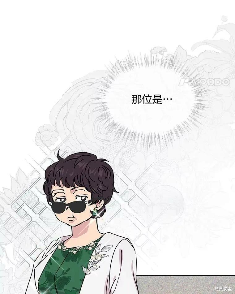 《结婚以后再做吧》第41话 第15页