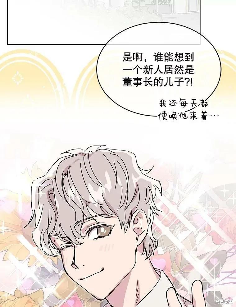 《结婚以后再做吧》第41话 第5页