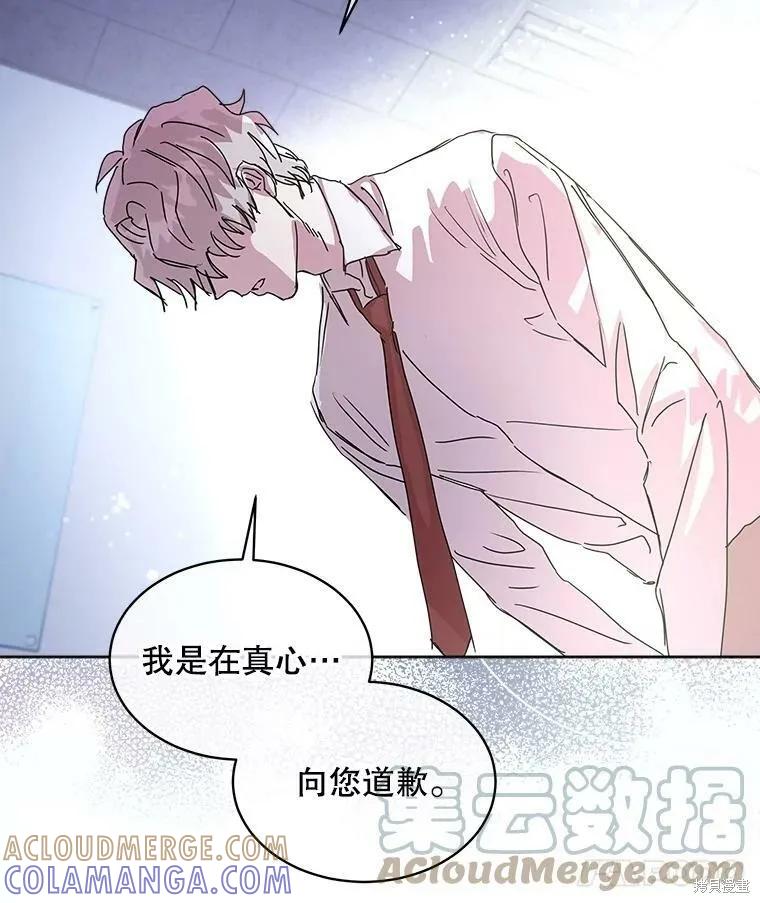 《结婚以后再做吧》第42话 第40页