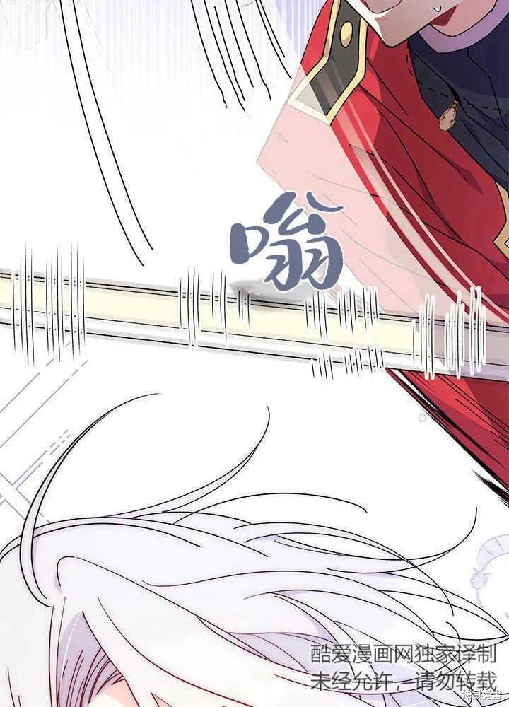 《我不想当鹊桥》第43话 第38页