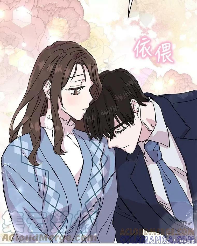 《结婚以后再做吧》第42话 第79页