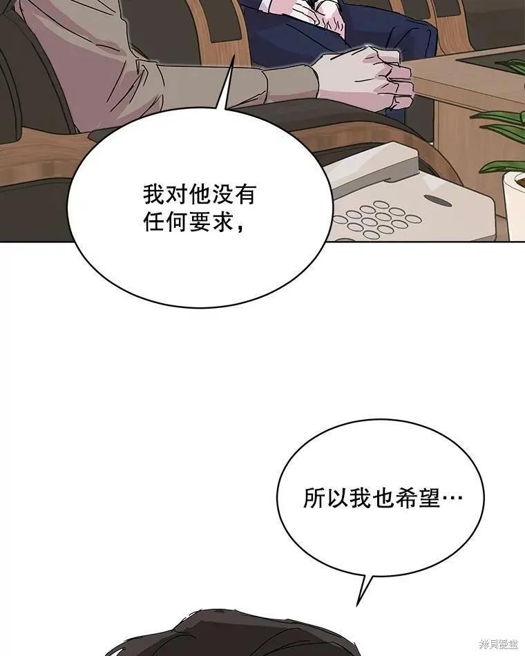 《结婚以后再做吧》第42话 第62页