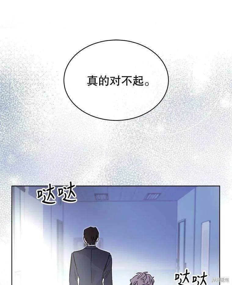 《结婚以后再做吧》第42话 第41页