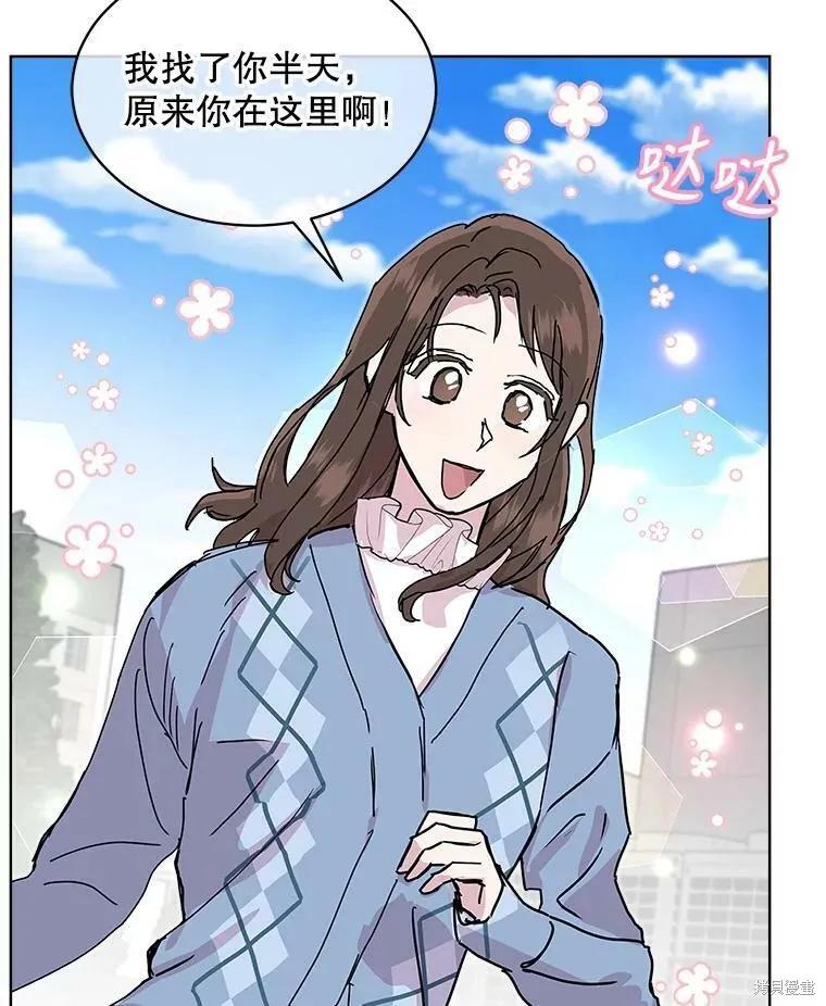 《结婚以后再做吧》第42话 第68页