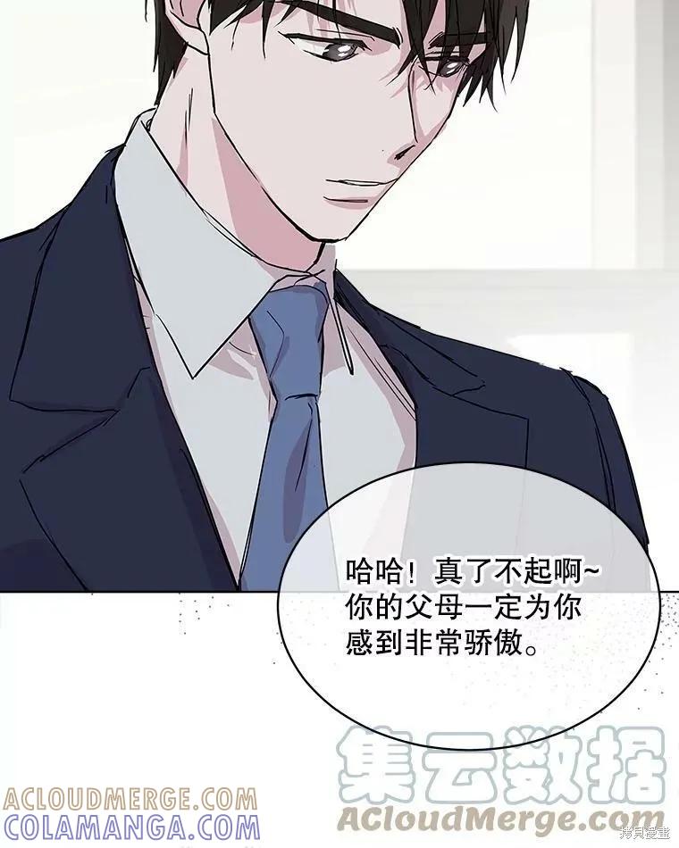 《结婚以后再做吧》第42话 第55页