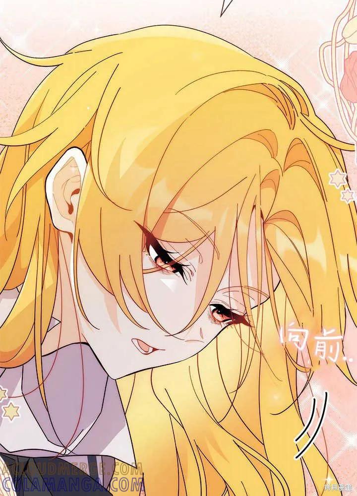 《我不想当鹊桥》第43话 第105页