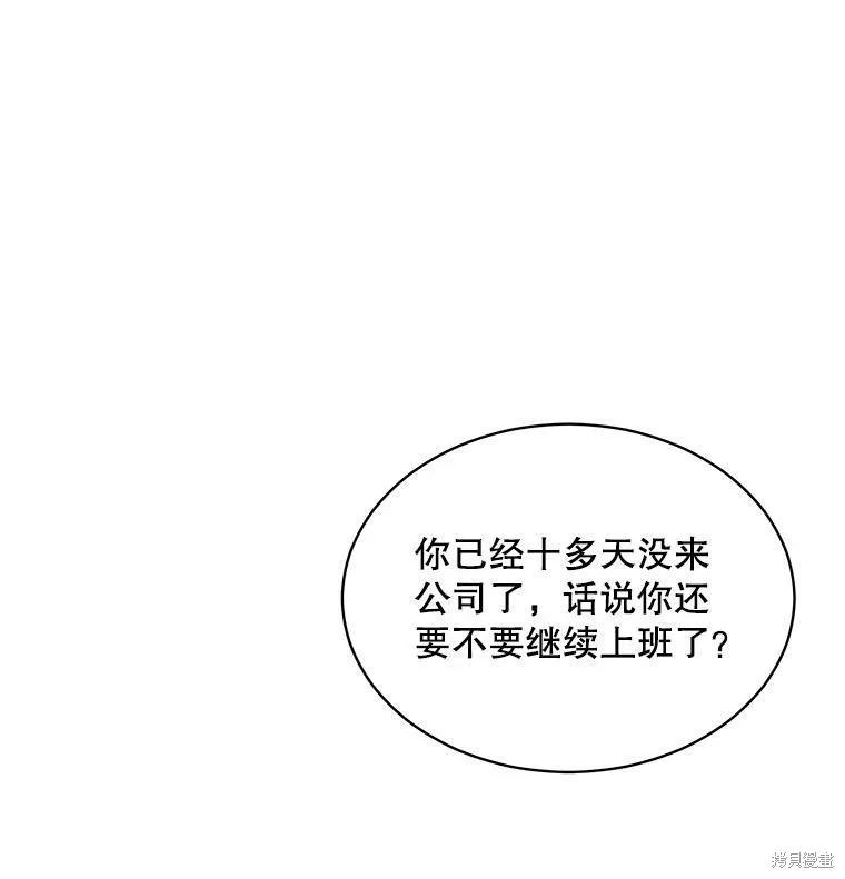 《结婚以后再做吧》第42话 第14页