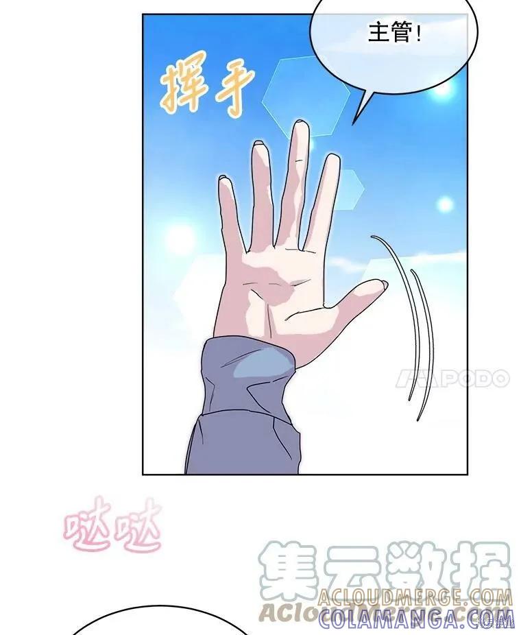 《结婚以后再做吧》第42话 第67页