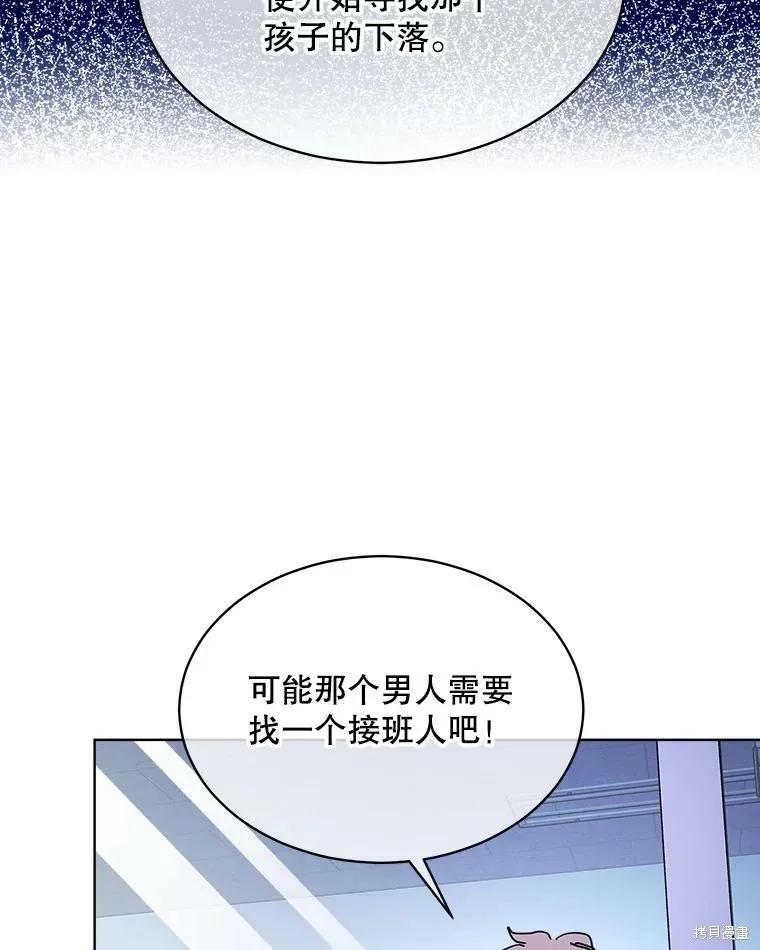 《结婚以后再做吧》第42话 第26页