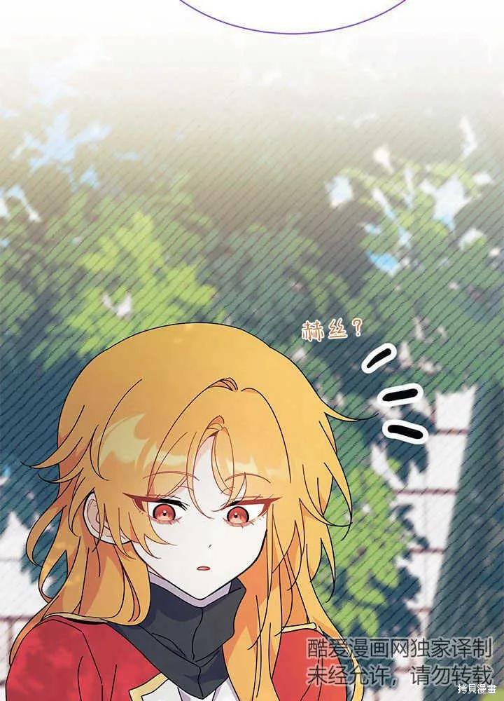 《我不想当鹊桥》第43话 第63页