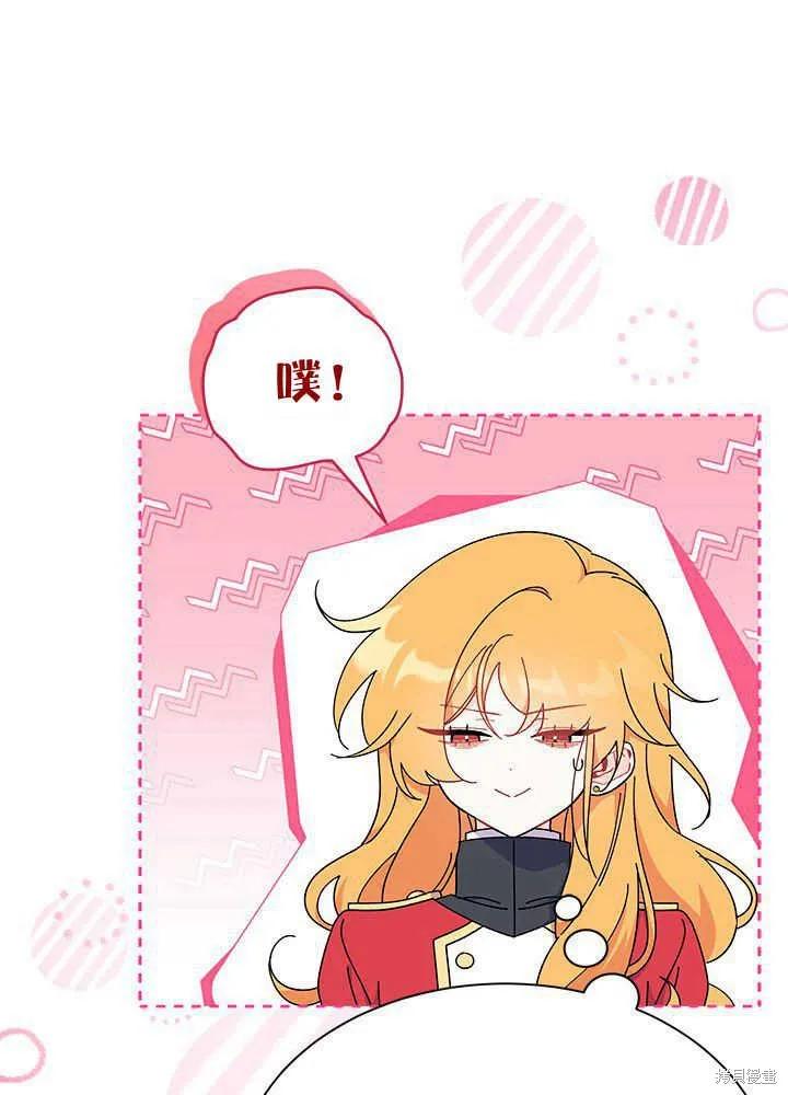 《我不想当鹊桥》第43话 第35页