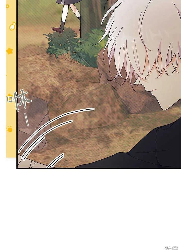 《我不想当鹊桥》第43话 第91页