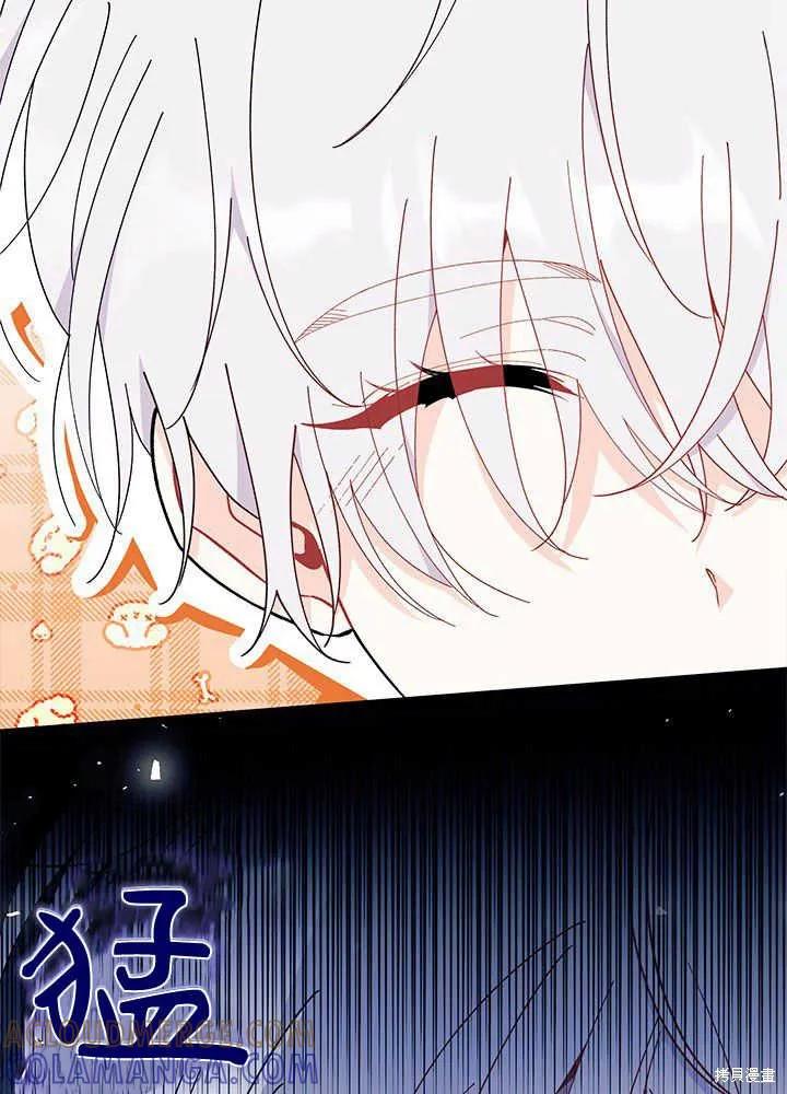 《我不想当鹊桥》第43话 第45页