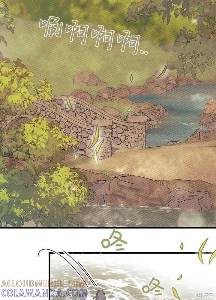 《我不想当鹊桥》第43话 第85页