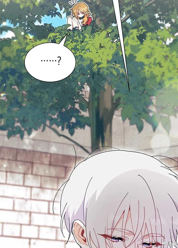 《我不想当鹊桥》第43话 第67页