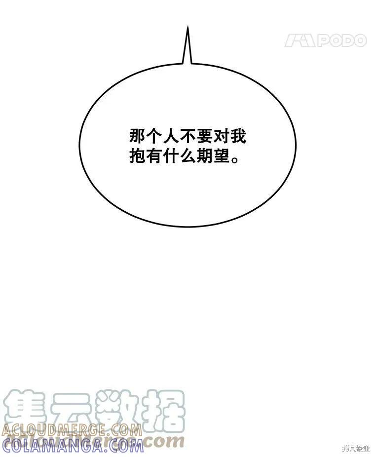 《结婚以后再做吧》第42话 第64页
