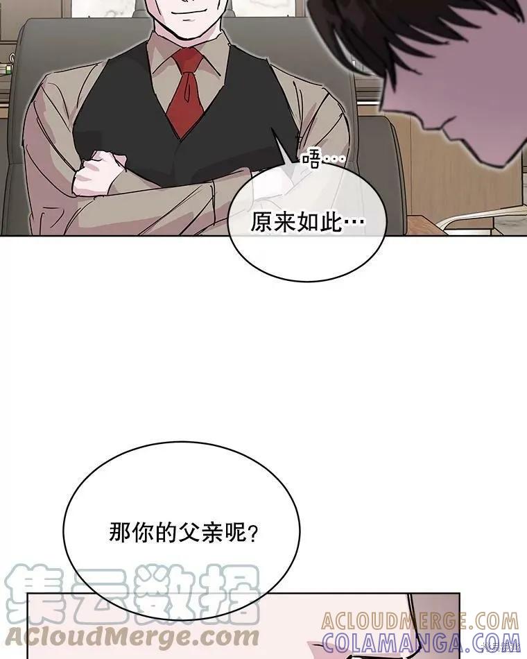 《结婚以后再做吧》第42话 第58页