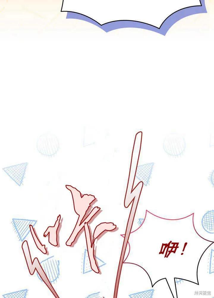 《我不想当鹊桥》第43话 第72页