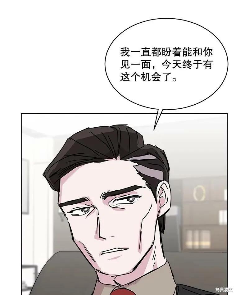 《结婚以后再做吧》第42话 第48页