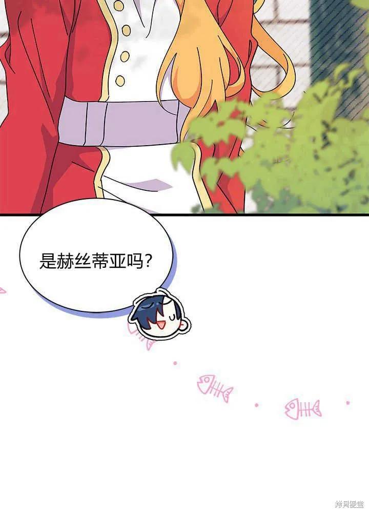 《我不想当鹊桥》第43话 第64页