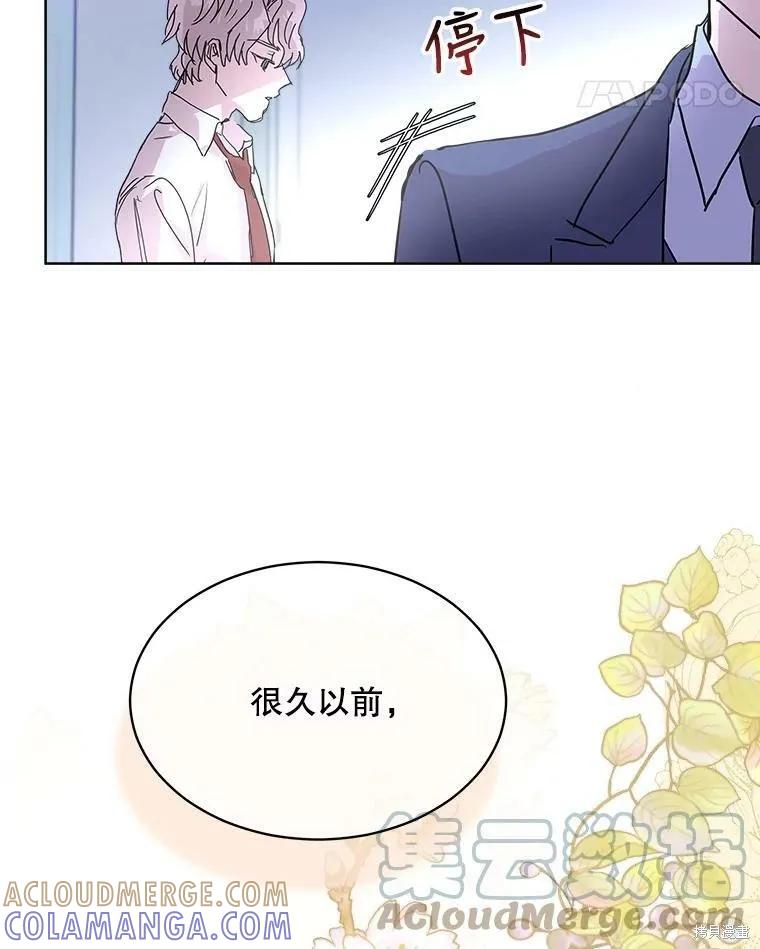《结婚以后再做吧》第42话 第19页