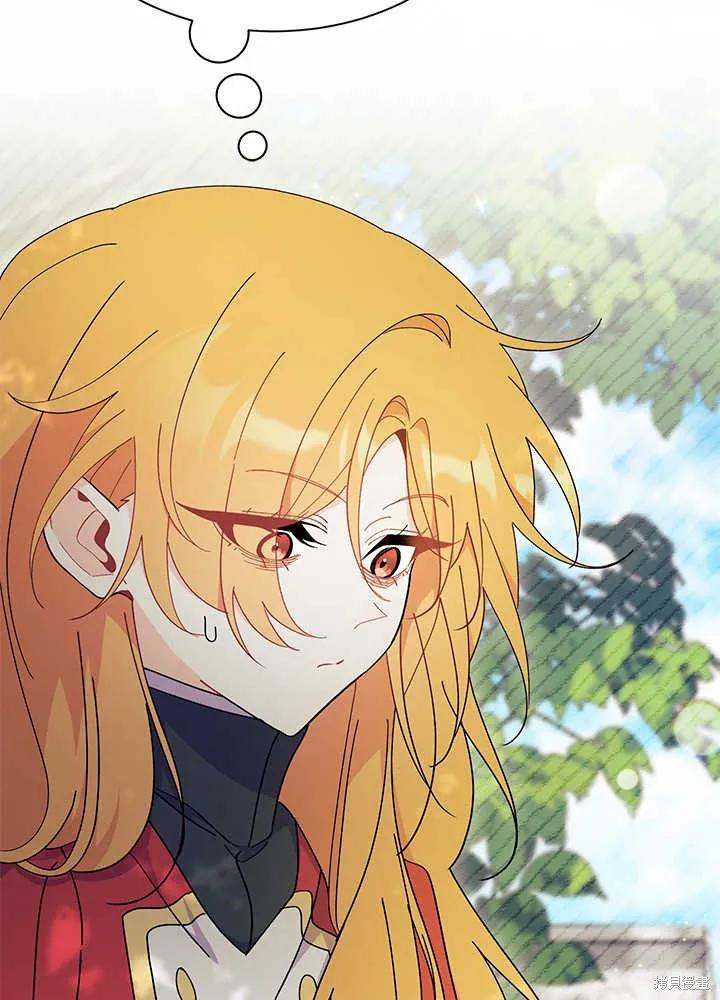 《我不想当鹊桥》第43话 第79页