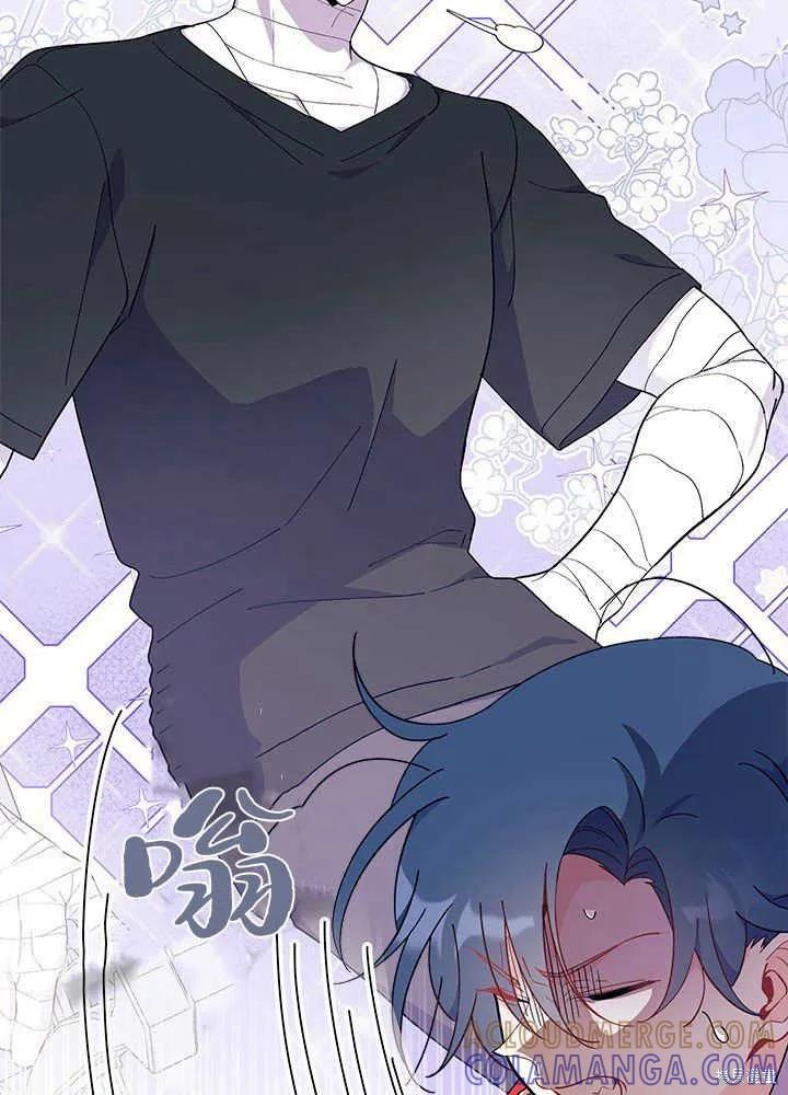 《我不想当鹊桥》第43话 第37页