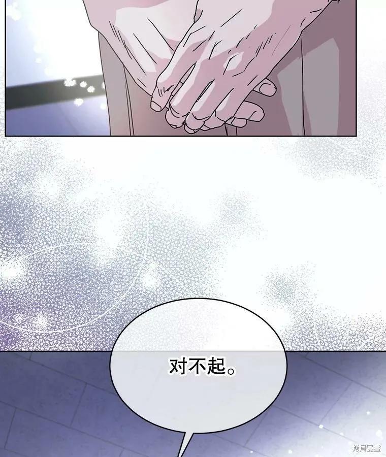 《结婚以后再做吧》第42话 第39页