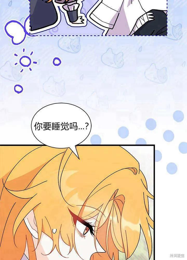 《我不想当鹊桥》第43话 第100页