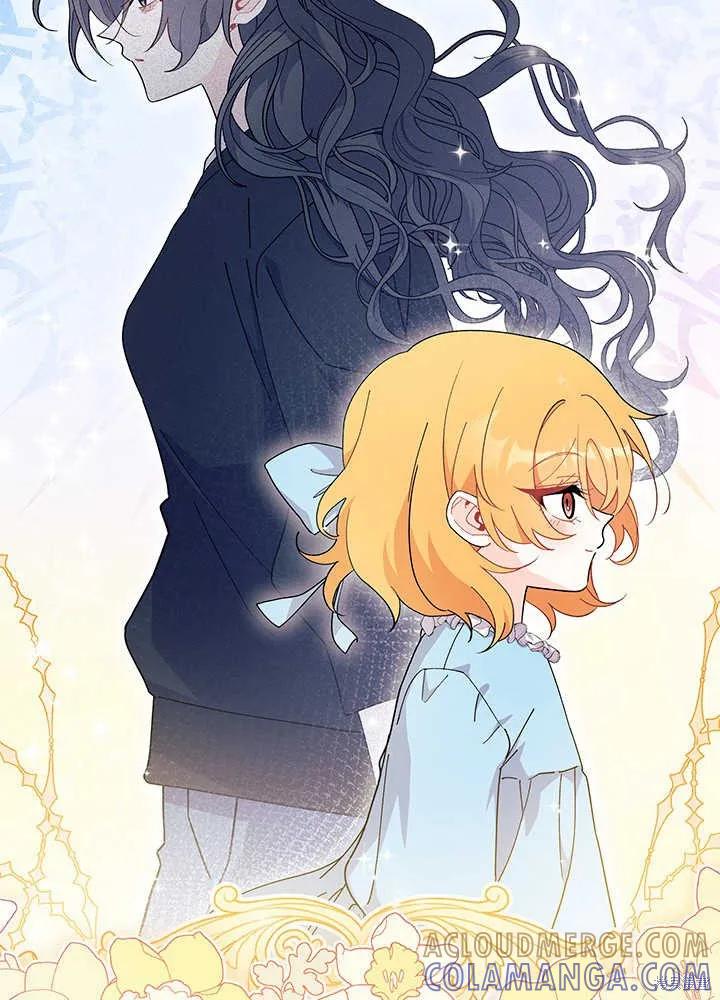 《我不想当鹊桥》第43话 第17页
